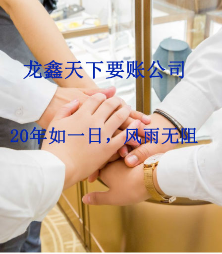 新宁要账公司